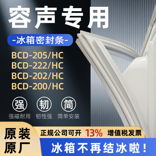 全品牌通用冰箱密封条万人推荐热销榜首TOP1