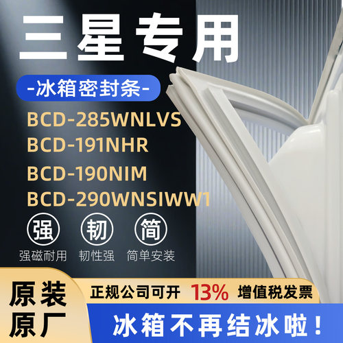 全品牌通用冰箱密封条万人推荐热销榜首TOP1