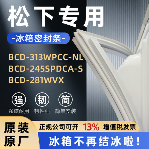 全品牌通用冰箱密封条万人推荐热销榜首TOP1