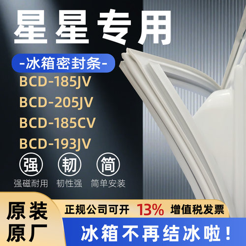 全品牌通用冰箱密封条万人推荐热销榜首TOP1