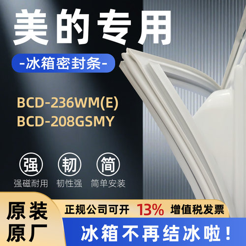 全品牌通用冰箱密封条万人推荐热销榜首TOP1