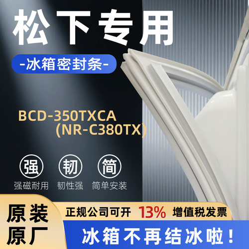 全品牌通用冰箱密封条万人推荐热销榜首TOP1
