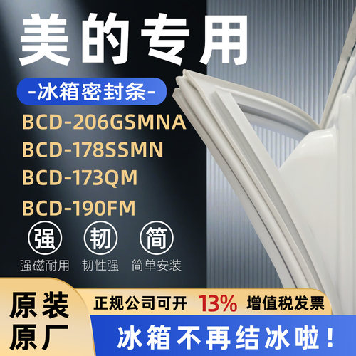 全品牌通用冰箱密封条万人推荐热销榜首TOP1