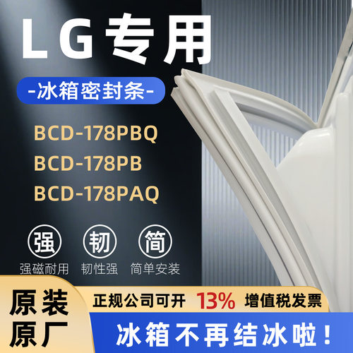 全品牌通用冰箱密封条万人推荐热销榜首TOP1
