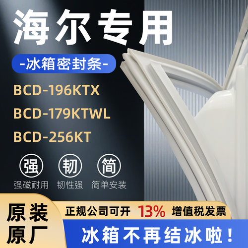 全品牌通用冰箱密封条万人推荐热销榜首TOP1