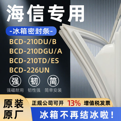 全品牌通用冰箱密封条万人推荐热销榜首TOP1