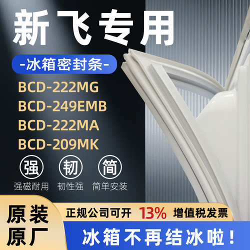 全品牌通用冰箱密封条万人推荐热销榜首TOP1