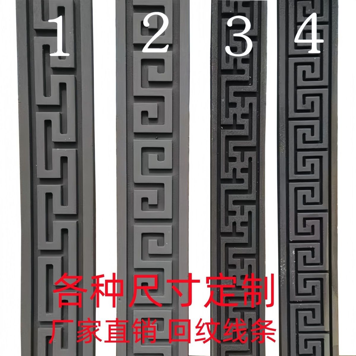 仿古浮雕外墙装饰影壁镂空庭院复古回纹泡沫定制中式腰线线条雕花