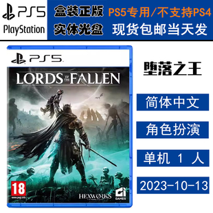正版现货 全新PS5游戏光盘 堕落之主 堕落之王2 Lords 中文版
