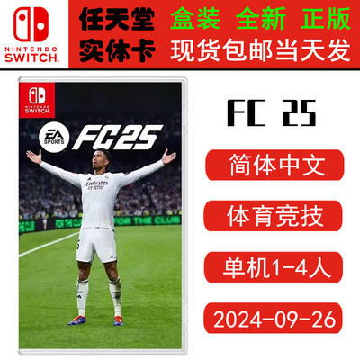 任天堂Switch游戏卡带NSFC25