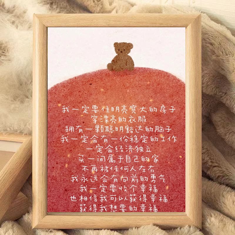 成为更好的自己正念励志相框摆件