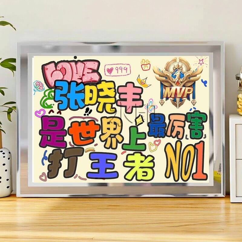 世界上打王者台球最厉害的人定制姓名水晶相框摆台送男女朋友礼物