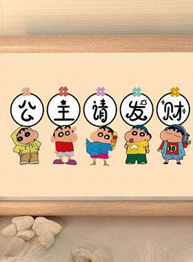 蜡笔小新公主请暴富相框工位摆件