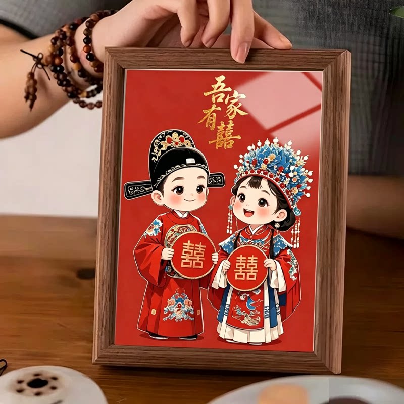 吾家有喜国风插画摆台相框礼物
