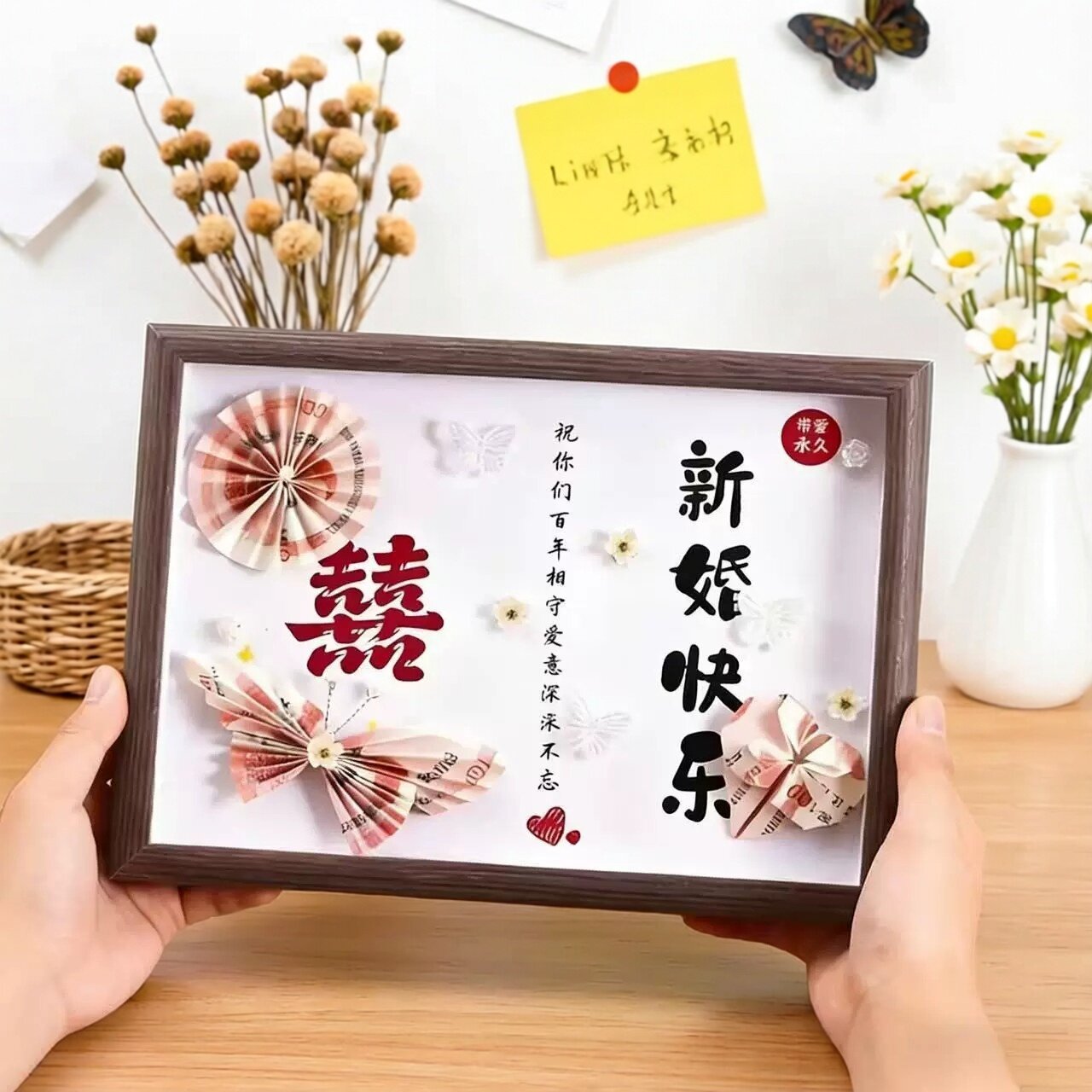 新婚订婚有钱花DIY手工相框