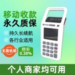 收钱吧扫码收款机支付消费收银收钱一体机小型手持智能商用收款机