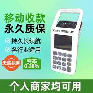 收钱吧扫码收款机支付消费收银收钱一体机小型手持智能商用收款机