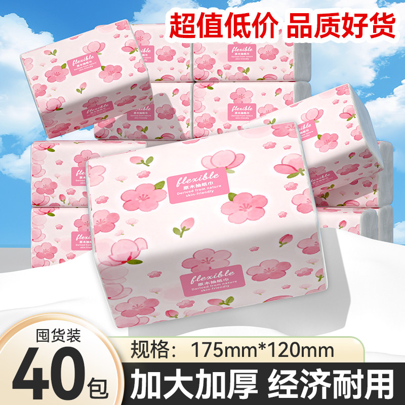 40大包食材擦拭纸抽纸原生木浆面巾纸家用擦手纸整箱批纸巾厕纸图片