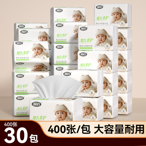 厨房纸巾家用实惠装木浆整箱卫生纸抽批发实惠面巾纸餐巾纸手纸抽