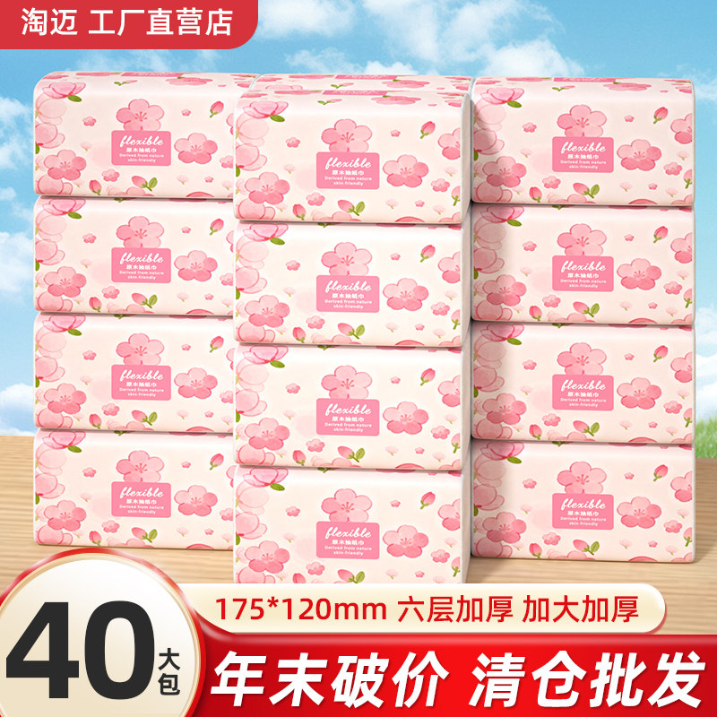 500张6层加厚大包纸巾抽纸家用批发整箱实惠装餐巾纸面巾纸卫生纸,洗护清洁剂/卫生巾/纸/香薰,抽纸,淘宝优惠券,粉丝福利购,淘宝优惠卷