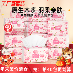 500张六层大包纸巾抽纸家用批发整箱实惠装餐巾纸面巾纸卫生纸