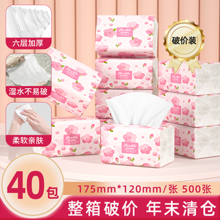 整箱抽纸纸巾纸抽学生加厚一分购亲肤家用马年卫生纸餐巾纸面巾纸