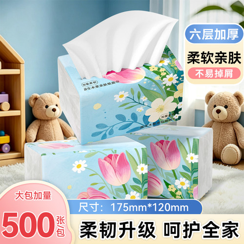 淘迈20包家用抽纸整箱批发家庭实惠装厕纸擦手纸餐巾纸抽卫生纸