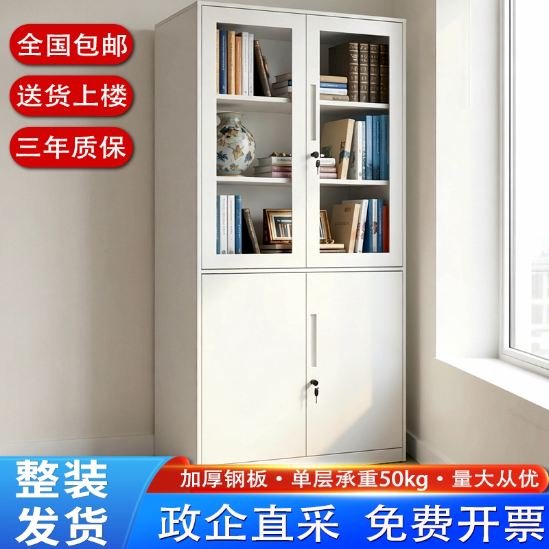 钢制文件柜窄柜办公档案凭证家用移门抽屉书柜单节玻璃带锁矮柜铁