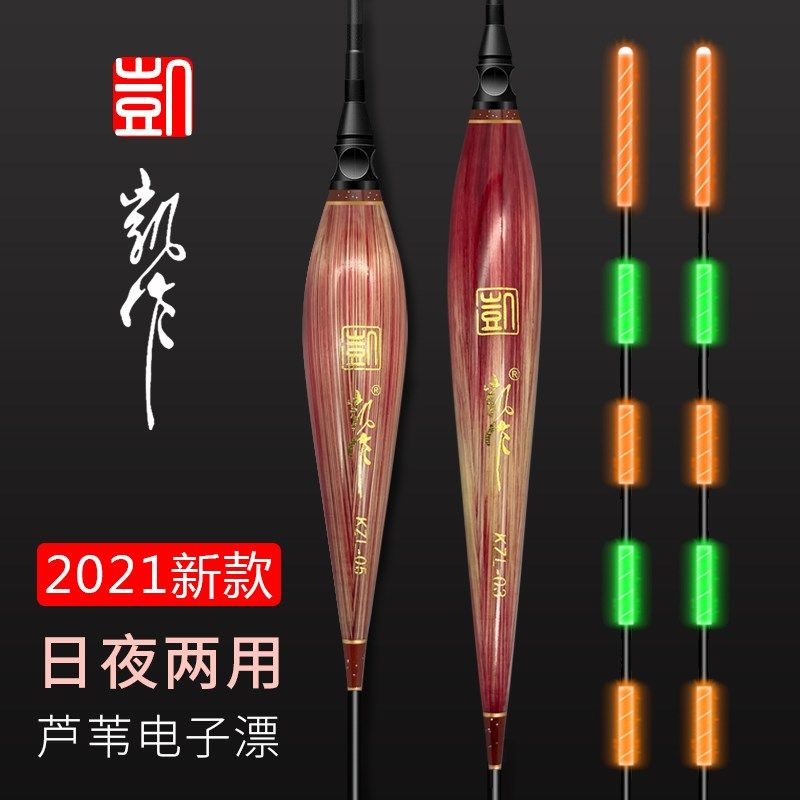 凯作浮漂电子夜光漂超灵敏芦苇漂醒目日夜两用钓鲫鱼漂加长漂电池