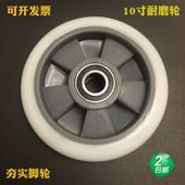 10寸轮子10寸尼龙轮手推车轮老虎车轮子拖车轮氧气瓶推车轮8寸轮