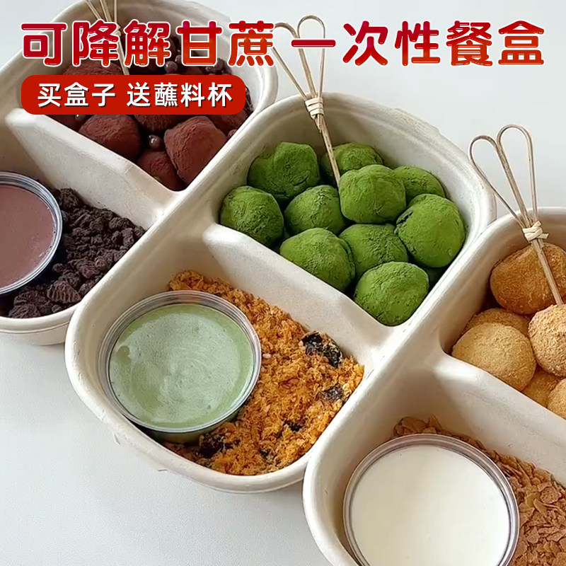 麻薯包装盒糯叽叽糕点芋泥肉松蘸酱丸子小贝中式糕点双格纸浆打包
