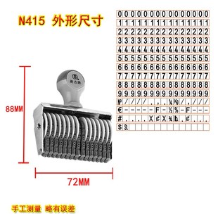 印可调生产日期批号字母数字组合章定制 N410N412N415N416数字号码