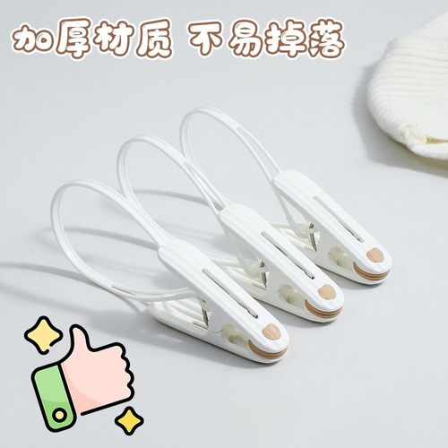 夹子晾衣夹防风晾晒夹带绳夹塑料挂绳挂钩夹子袜夹晾衣夹晾晒夹子