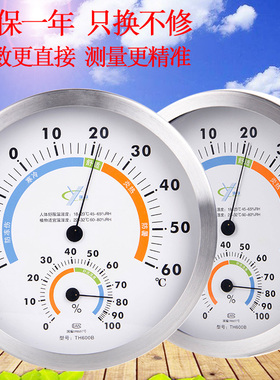不锈钢温湿度计20CM表盘高精度大棚温度计湿度表室内外家用工业