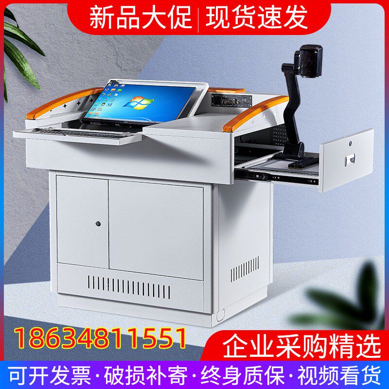新款多媒体讲台钢制演讲台电教教学多功能学校老师教师讲台桌讲桌