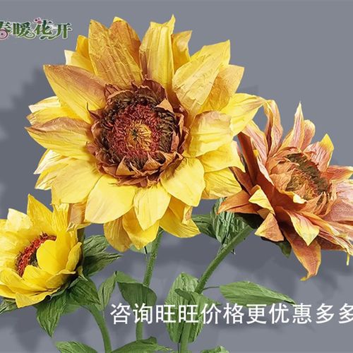 婚庆路引花装饰婚礼道具橱窗手工花舞台布置向日葵纸花免费带杆叶