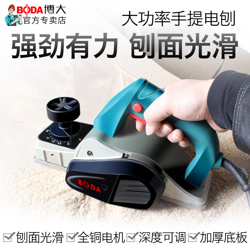 博大电刨木工刨电刨子家用小型手提木工多功能电动压刨电推刨木机