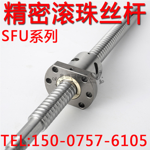左旋丝杆SFUL1605.2005.2505.2510.3205.3210.4010滚珠丝杠螺母