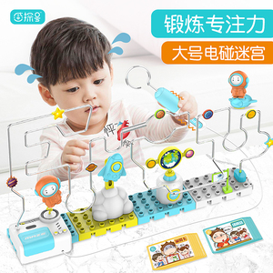 火线冲击磁力电碰迷宫线路闯关玩具儿童益智力专注力训练桌面桌游