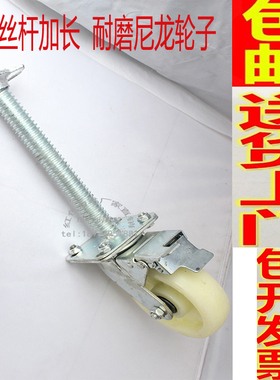 活动6寸万向移动脚手架轮子带AB刹车白色尼龙耐磨手脚架脚轮30粗