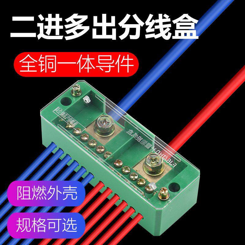 分线盒二进八出十二出接线盒家用电线连接器分线器接线端子并线器