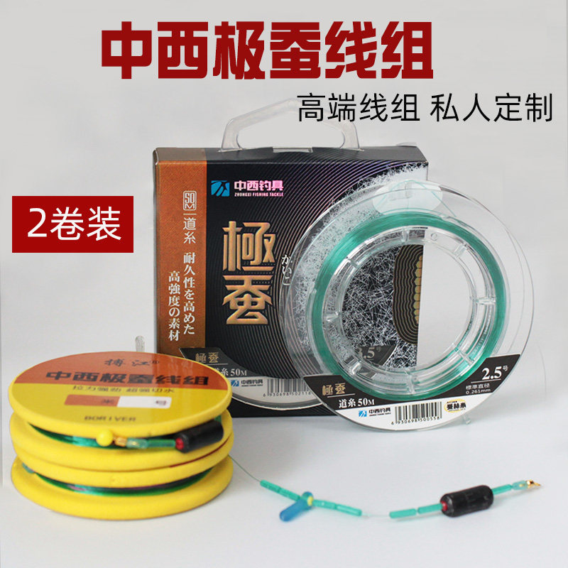 中西极蚕定制成品线组钓鱼主线组高端手绑主线套装纯手工黑坑野钓