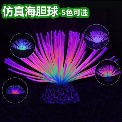 苏皖鱼缸造景装饰仿真珊瑚大荷叶水族箱造景硅胶海胆假山假珊瑚