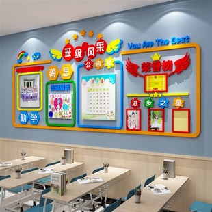 光荣榜荣誉墙贴纸学生风采展示照片班级文化布置班务栏教室装饰