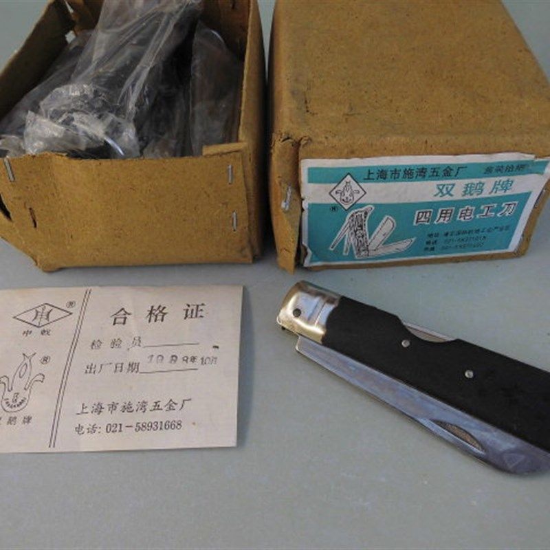 1998年老货上海双鹅牌电工刀四用电线电缆剥皮刀刮线刀多用刀怀旧
