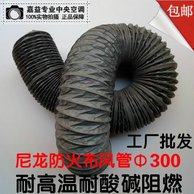 尼龙布风管耐高温帆布软管伸缩通风管排风烧烤排油烟管300mm12寸