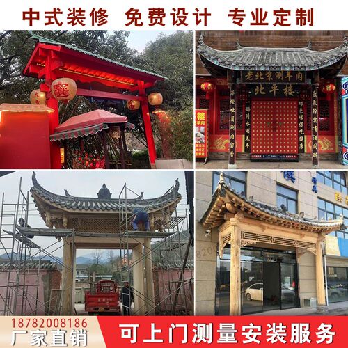 古建筑仿古门头实木屋檐中式飞檐翘角斗拱防腐木门楼火锅店装饰