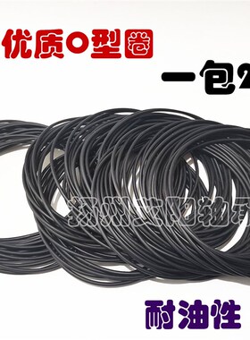 O型圈 密封圈 X 内径 1*2*3*4*5*6*7*8*9*10*11*12 外径 线径1.3