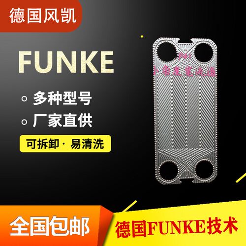 板式换热器工业小区市政冷却不锈钢小温差供水设备商用316L板片