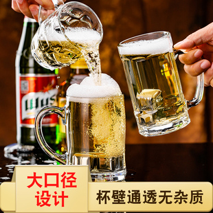 啤酒杯大容量带把手玻璃杯家用茶水杯子酒吧新款 大号加厚商用扎杯